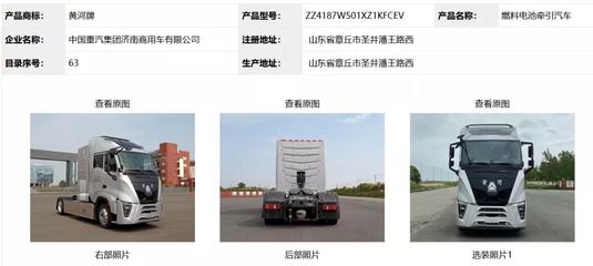 氫燃料電池汽車發(fā)展邁入新階段 55款車型及17家系統(tǒng)企業(yè)入選第346批《道路機動車輛生產(chǎn)企業(yè)及產(chǎn)品公告》