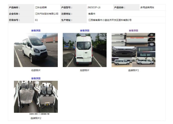 第326批《道路機動車輛生產(chǎn)企業(yè)及產(chǎn)品公告》新產(chǎn)品公示